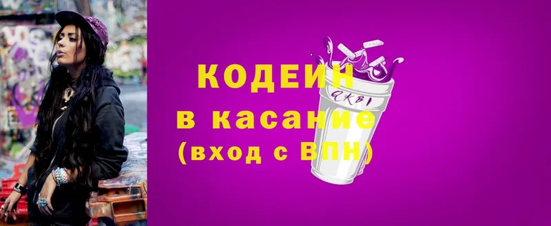 Codein Purple Drank  blacksprut маркетплейс  Фролово 